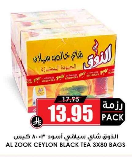 أكياس شاي available at أسواق النخبة in مملكة العربية السعودية, السعودية, سعودية - سكاكا