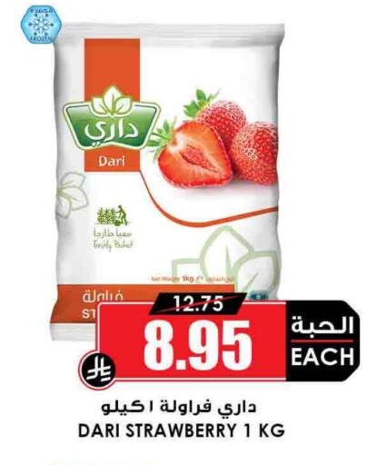 Strawberry available at Prime Supermarket in KSA, Saudi Arabia, Saudi - Sakaka