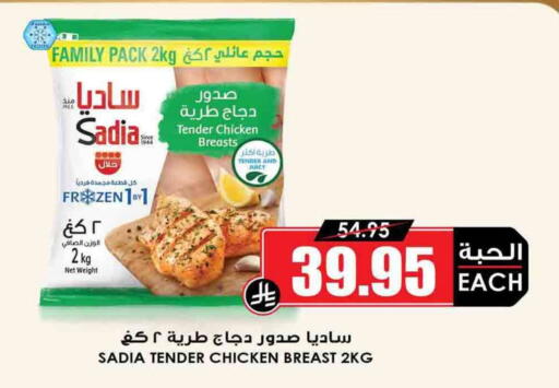 ساديا  صدور دجاج available at أسواق النخبة in مملكة العربية السعودية, السعودية, سعودية - سكاكا