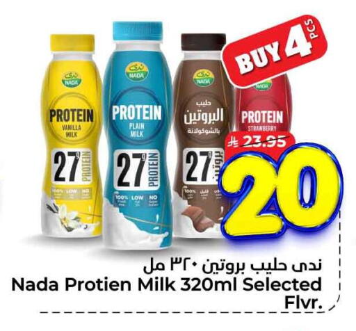 ندى available at هايبر الوفاء in مملكة العربية السعودية, السعودية, سعودية - الخرج