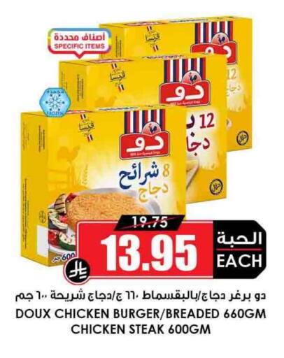 دو  شرائح الدجاج available at أسواق النخبة in مملكة العربية السعودية, السعودية, سعودية - سكاكا