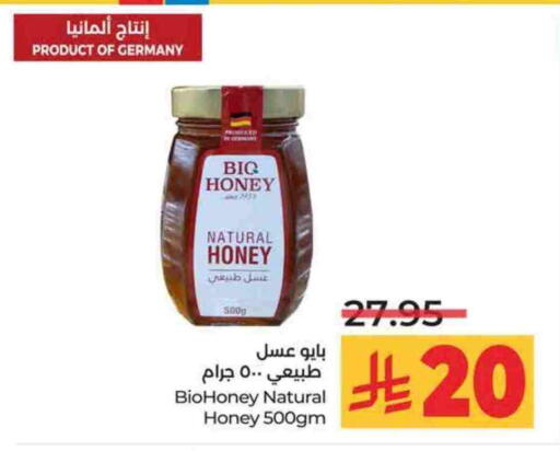 Honey available at LULU Hypermarket in KSA, Saudi Arabia, Saudi - Jeddah
