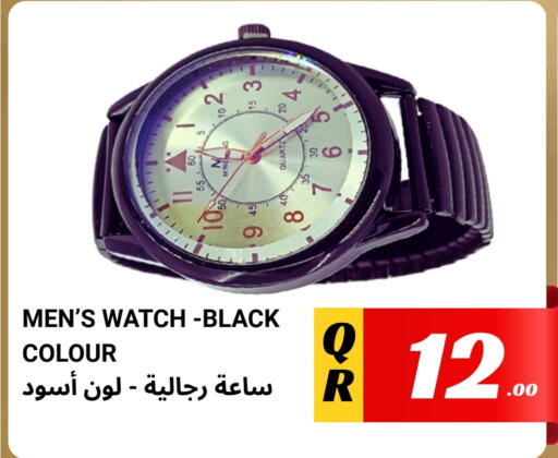 available at قاسمي للتجارة in قطر - الشحانية