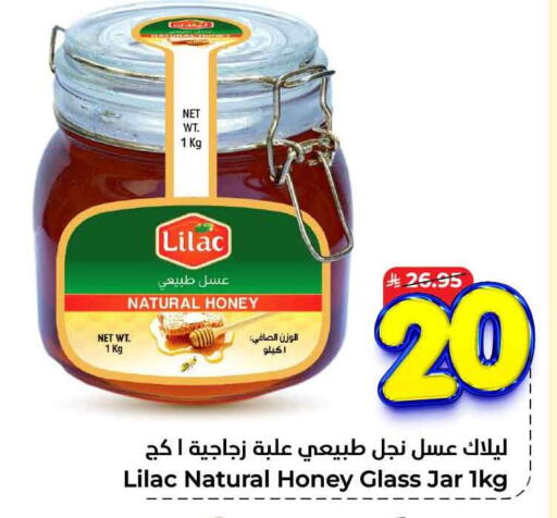 ليلاك عسل available at هايبر الوفاء in مملكة العربية السعودية, السعودية, سعودية - الخرج