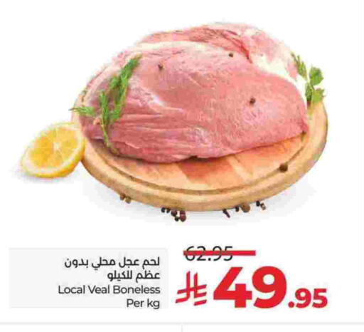 لحم عجل available at لولو هايبرماركت in مملكة العربية السعودية, السعودية, سعودية - جدة