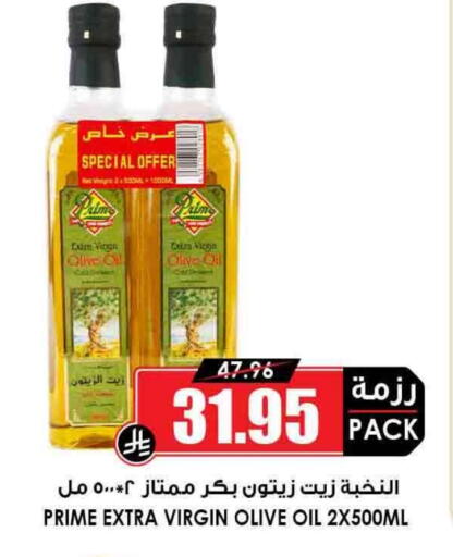 Virgin Olive Oil available at Prime Supermarket in KSA, Saudi Arabia, Saudi - Sakaka