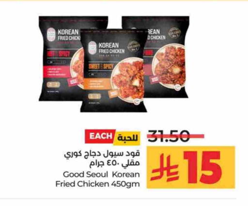 available at LULU Hypermarket in KSA, Saudi Arabia, Saudi - Jeddah