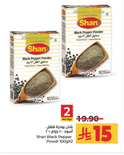 Spices available at LULU Hypermarket in KSA, Saudi Arabia, Saudi - Jeddah