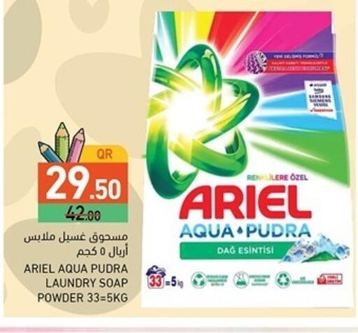 ARIEL Detergent available at Aswaq Ramez in Qatar - Umm Salal