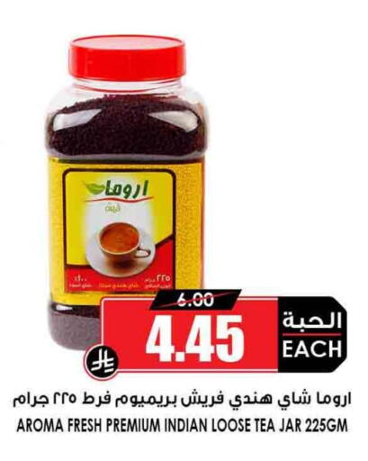 مسحوق الشاي available at أسواق النخبة in مملكة العربية السعودية, السعودية, سعودية - سكاكا