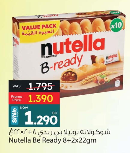 available at Ansar Gallery in Bahrain