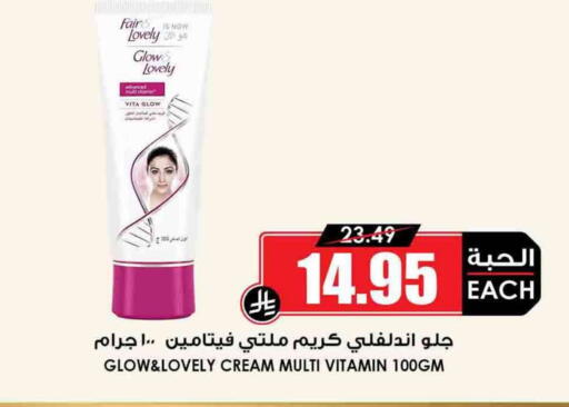 Face Cream available at Prime Supermarket in KSA, Saudi Arabia, Saudi - Buraidah