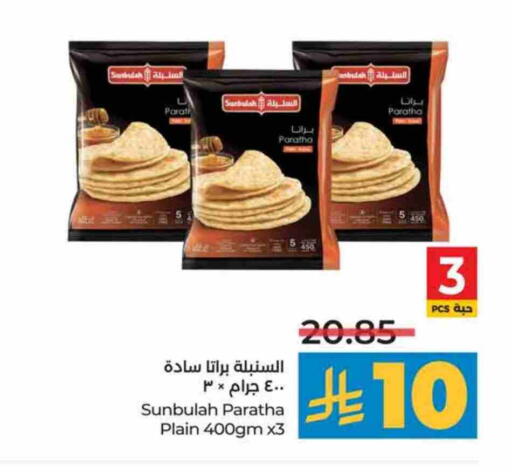 available at LULU Hypermarket in KSA, Saudi Arabia, Saudi - Tabuk