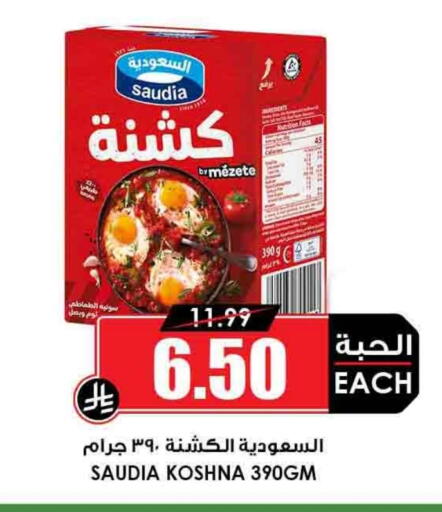 سعودية available at أسواق النخبة in مملكة العربية السعودية, السعودية, سعودية - سكاكا