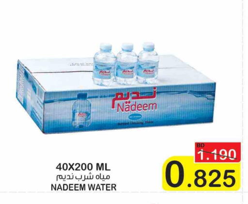 available at Al Sater Market in Bahrain