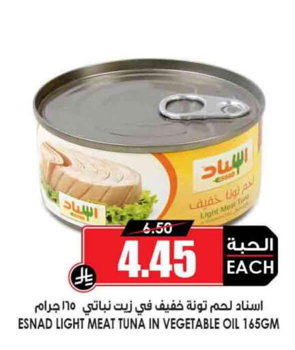 Tuna - Canned available at Prime Supermarket in KSA, Saudi Arabia, Saudi - Tabuk
