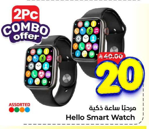 available at Hyper Al Wafa in KSA, Saudi Arabia, Saudi - Al-Kharj
