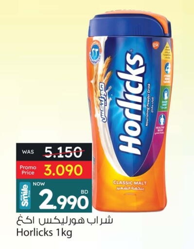 هورليكس available at أنصار جاليري in البحرين