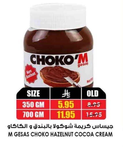 available at Prime Supermarket in KSA, Saudi Arabia, Saudi - Al-Kharj