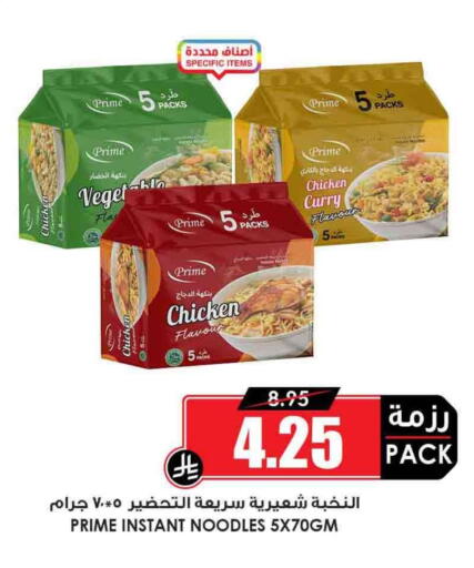 Noodles available at Prime Supermarket in KSA, Saudi Arabia, Saudi - Tabuk
