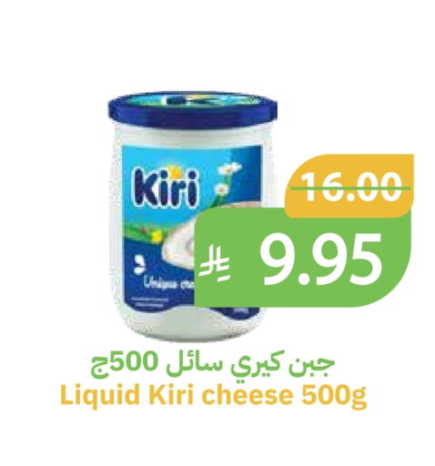 KIRI available at Qateba Markets in KSA, Saudi Arabia, Saudi - Buraidah