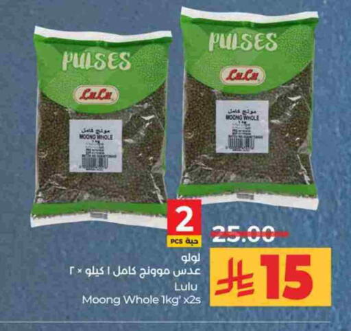 LULU available at LULU Hypermarket in KSA, Saudi Arabia, Saudi - Tabuk