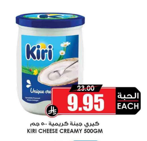 كيري جبنة كريمية available at أسواق النخبة in مملكة العربية السعودية, السعودية, سعودية - الخرج