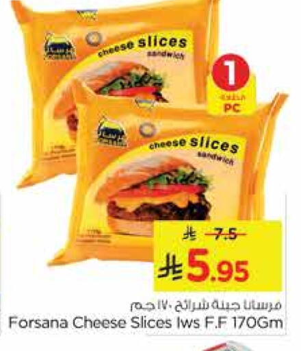 فرسانا جبنة شرائح available at نستو in مملكة العربية السعودية, السعودية, سعودية - الخبر‎