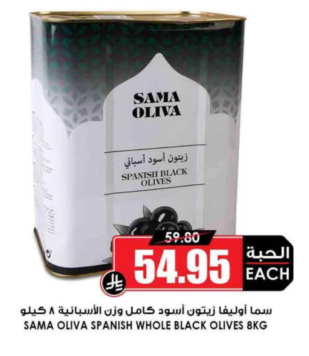 available at Prime Supermarket in KSA, Saudi Arabia, Saudi - Jeddah