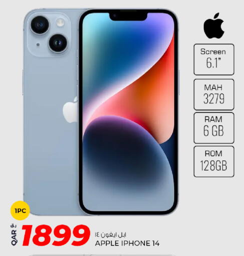 أبل available at روابي هايبرماركت in قطر - الشحانية