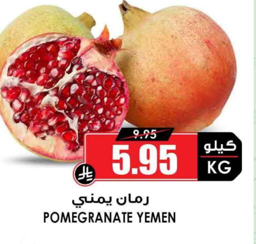 Pomegranate from Yemen available at Prime Supermarket in KSA, Saudi Arabia, Saudi - Al-Kharj