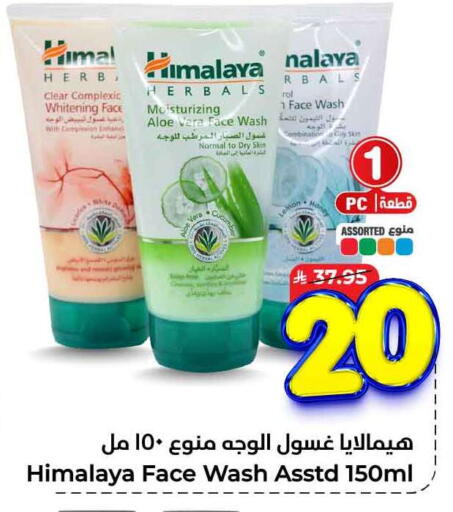 Face Wash available at Hyper Al Wafa in KSA, Saudi Arabia, Saudi - Al-Kharj