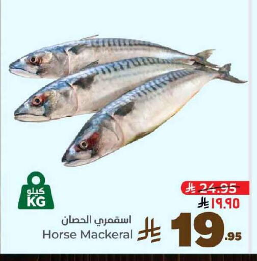 available at هايبر الوفاء in مملكة العربية السعودية, السعودية, سعودية - الخرج