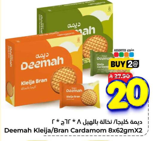 Cardamom available at هايبر الوفاء in مملكة العربية السعودية, السعودية, سعودية - الخرج