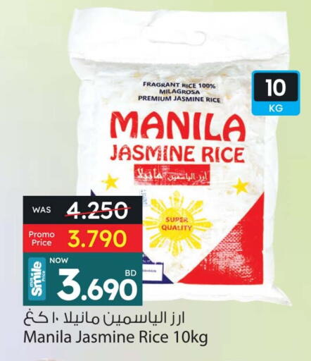 Jasmine Rice available at Ansar Gallery in Bahrain