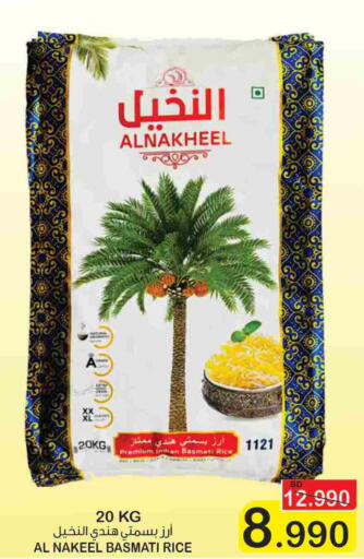 Basmati / Biryani Rice available at Al Sater Market in Bahrain
