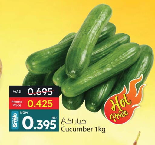 خيار available at أنصار جاليري in البحرين
