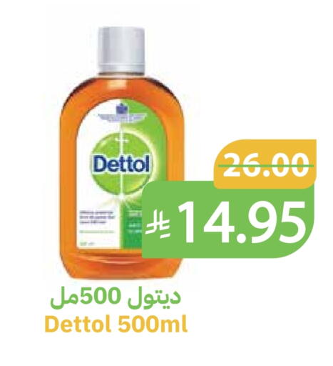DETTOL Disinfectant available at Qateba Markets in KSA, Saudi Arabia, Saudi - Buraidah