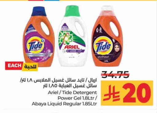 منظف available at لولو هايبرماركت in مملكة العربية السعودية, السعودية, سعودية - تبوك
