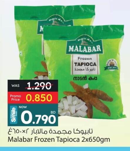 available at Ansar Gallery in Bahrain