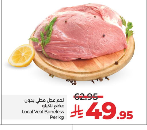 لحم عجل available at لولو هايبرماركت in مملكة العربية السعودية, السعودية, سعودية - جدة