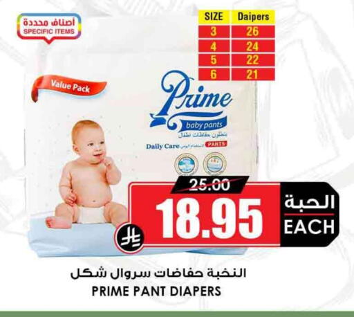 available at Prime Supermarket in KSA, Saudi Arabia, Saudi - Sakaka