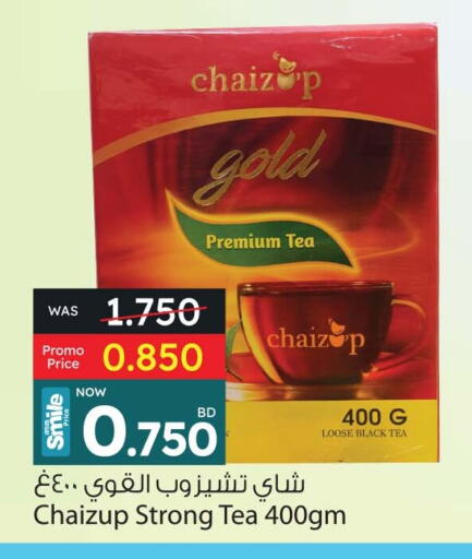 مسحوق الشاي available at أنصار جاليري in البحرين