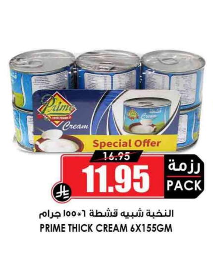 PRIME available at Prime Supermarket in KSA, Saudi Arabia, Saudi - Jeddah