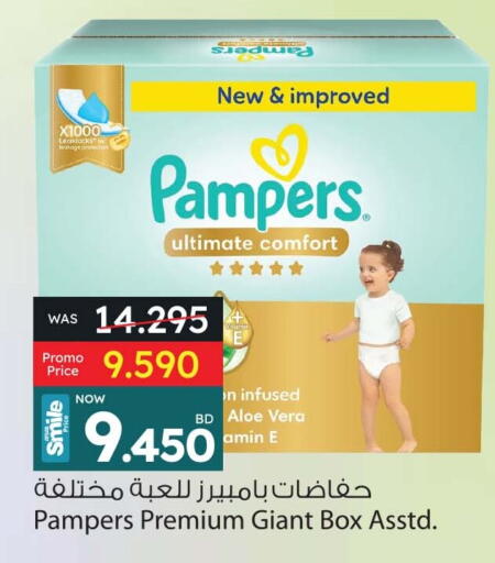 بامبرز available at أنصار جاليري in البحرين