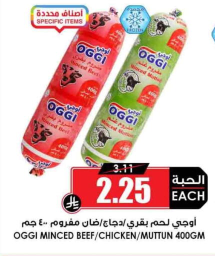 Minced Chicken available at Prime Supermarket in KSA, Saudi Arabia, Saudi - Tabuk