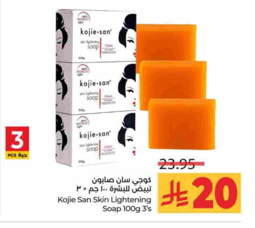 available at لولو هايبرماركت in مملكة العربية السعودية, السعودية, سعودية - جدة