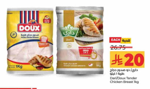 available at لولو هايبرماركت in مملكة العربية السعودية, السعودية, سعودية - جدة