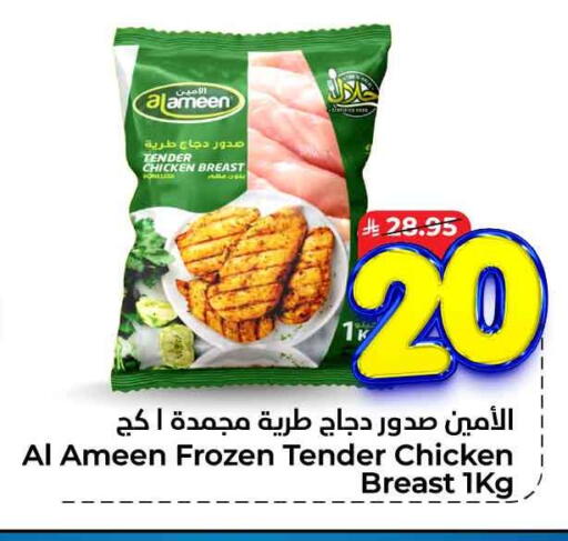available at هايبر الوفاء in مملكة العربية السعودية, السعودية, سعودية - الخرج