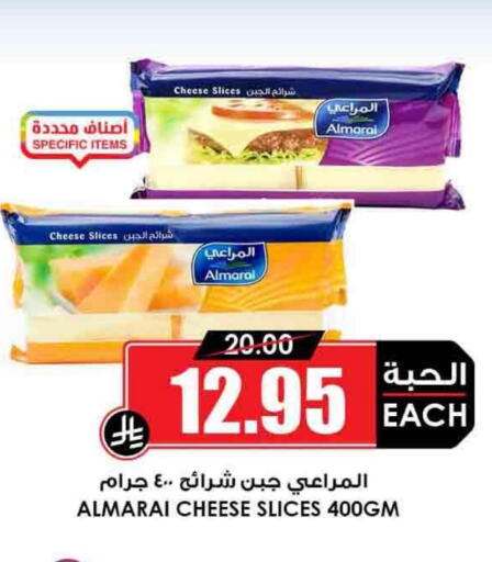 المراعي جبنة شرائح available at أسواق النخبة in مملكة العربية السعودية, السعودية, سعودية - الخرج